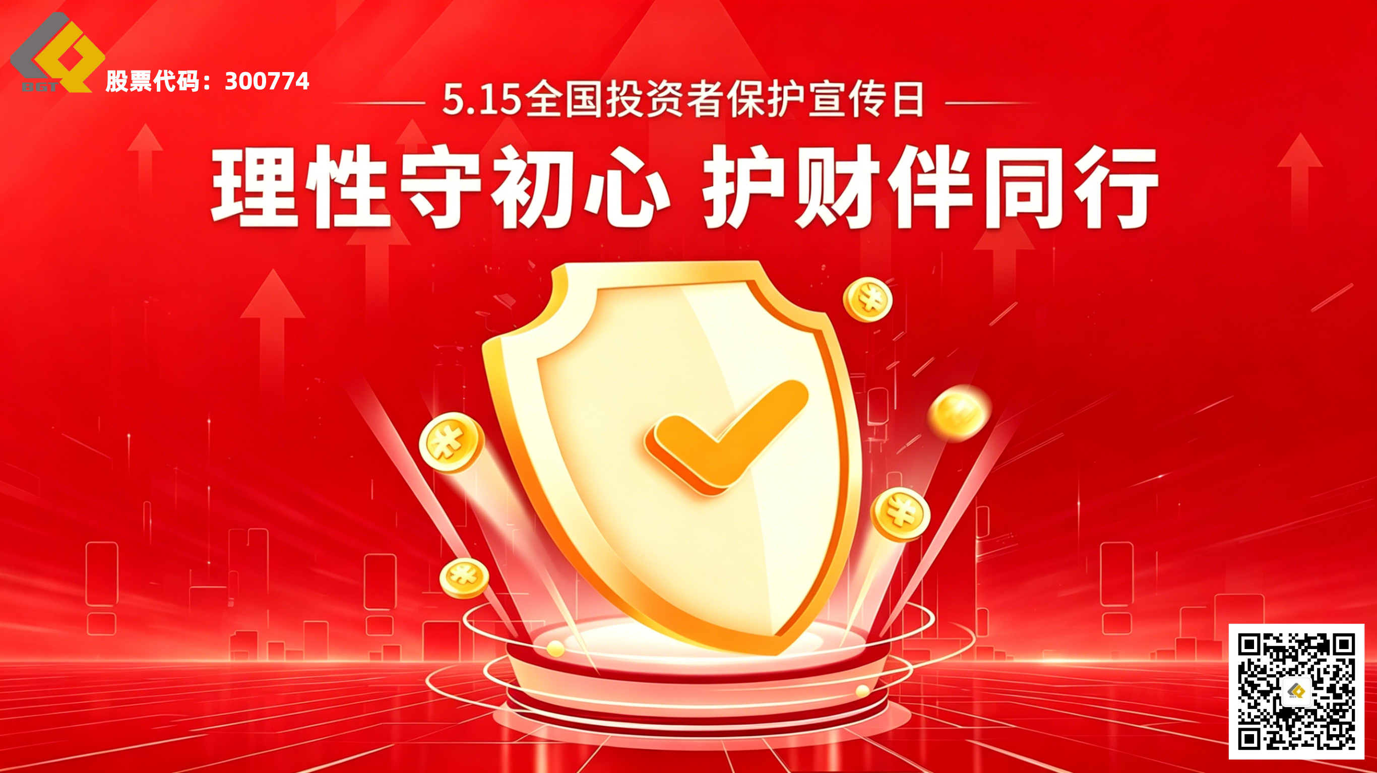 5��15ȫ��Ͷ���߱��������� | �����س��������ư�ͬҵ